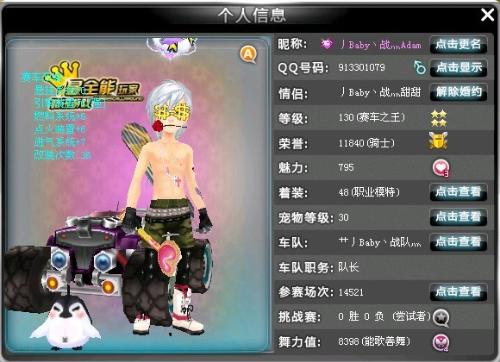 以及两翼球
